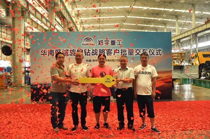 批量交车！华南区域旋挖钻战略客户一行到访百乐博重装