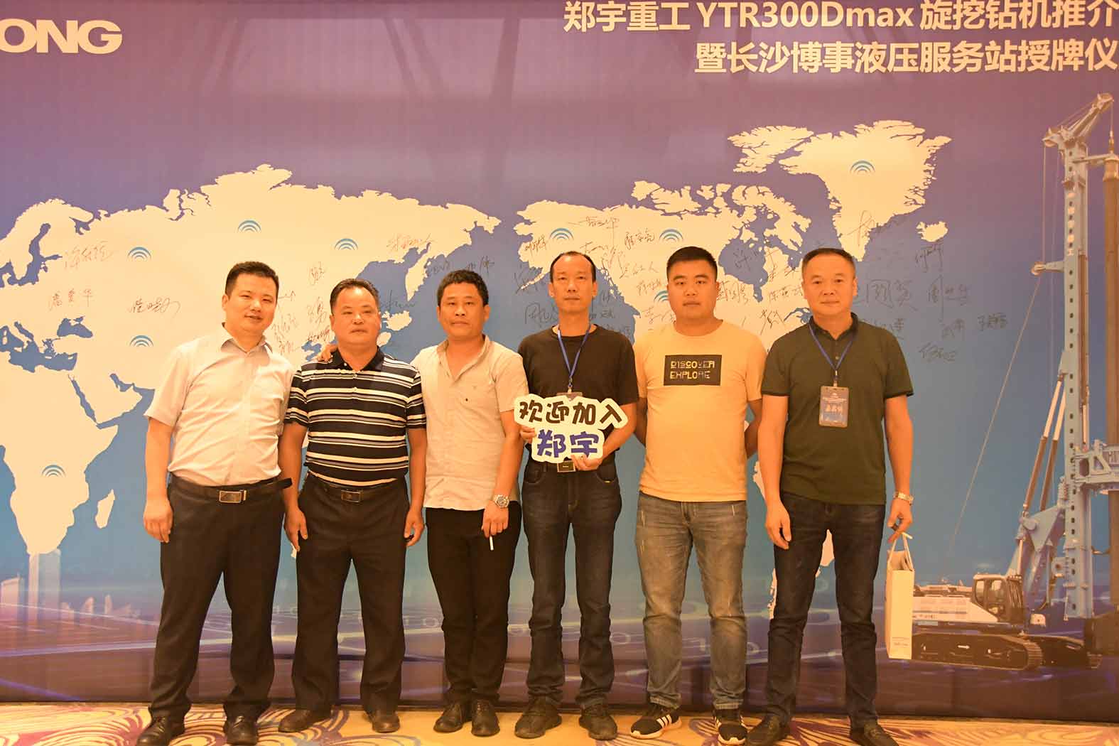 亲勤倍至，全程信赖！百乐博重装·长沙博事液压服务站正式授牌！